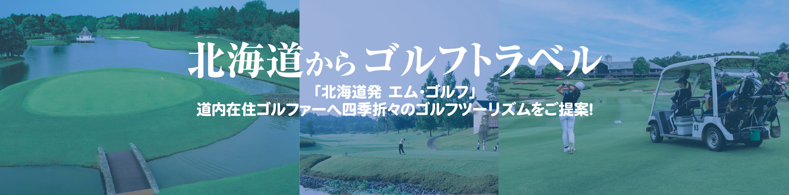 M-Golf