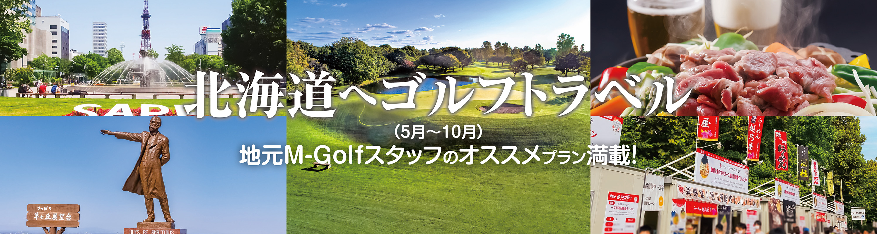 M-Golf