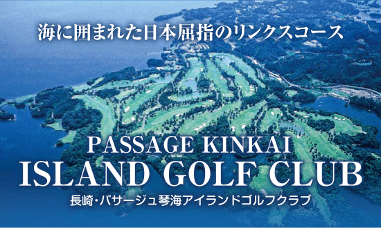 passage kinkai island golf club